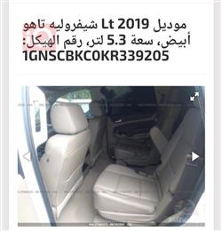 شيفروليه تاهو